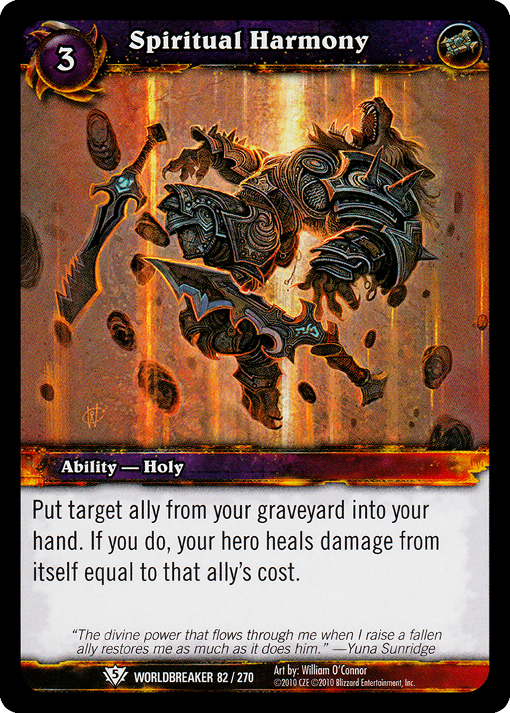 灵魂调和